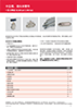 1 1-2 系列阀门、接头和管件_00的副本.png